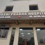 Sashiprava School Of Nursing